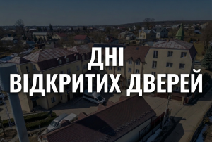 Дні відкритих дверей у Вищій духовній семінарії імені патріарха Йосипа Сліпого