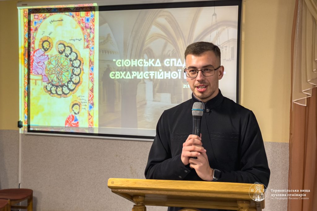 Літургійно-практична конференція напередодні дня  пам'яті апостола Якова, брата Господнього
